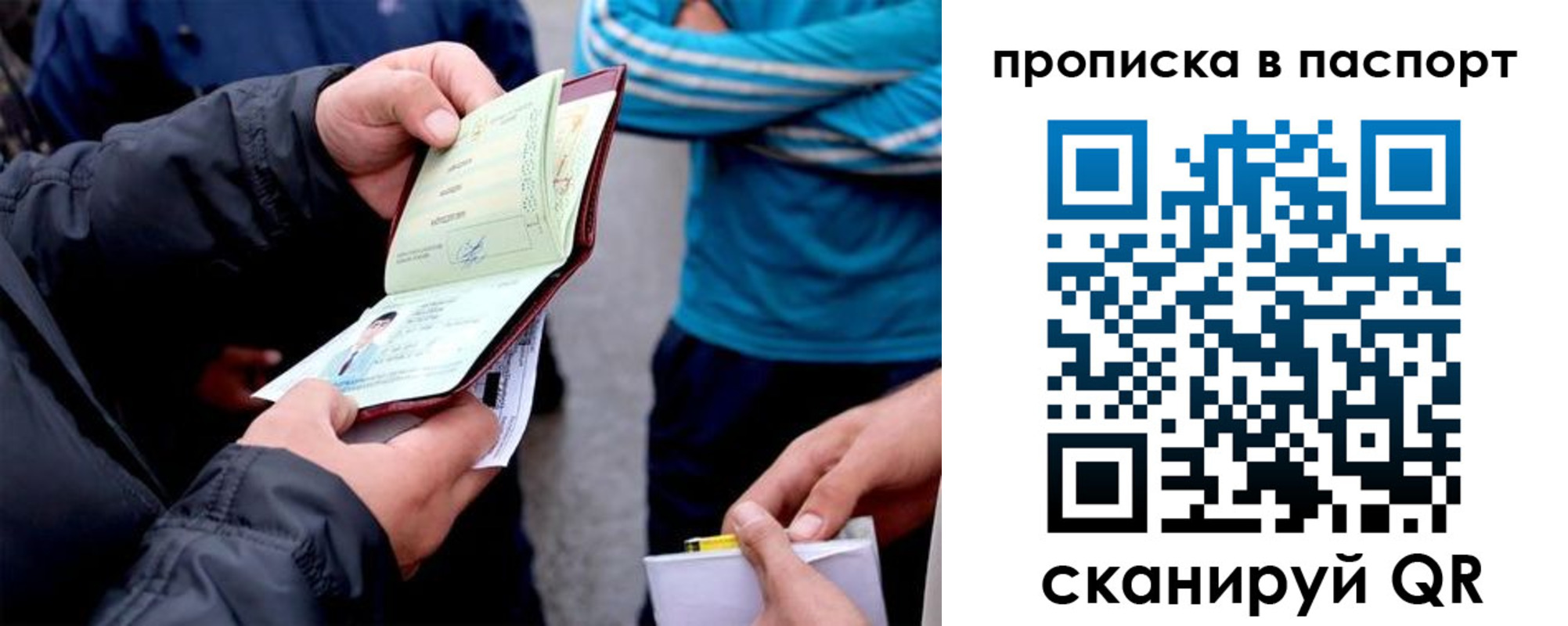 прописка регистрация в Нижней Салде