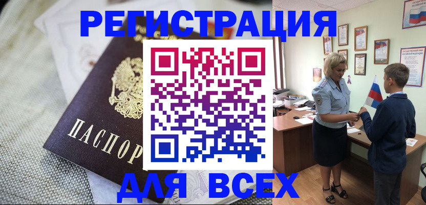 временная регистрация надежно в Нижней Салде